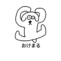 [LINEスタンプ] INUNOMAINITI