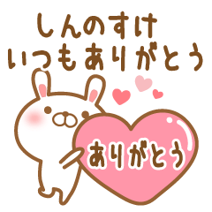 [LINEスタンプ] 大好きなしんのすけに送るスタンプ2