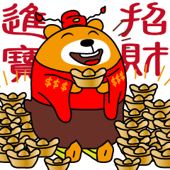 [LINEスタンプ] 2018 Chinese New Year-Liu-Lang Bearの画像（メイン）