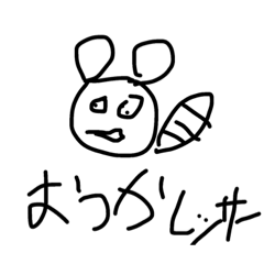 [LINEスタンプ] 本当に絵が下手な人が書いた動物。挨拶編