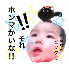 [LINEスタンプ] いちなふあみりー