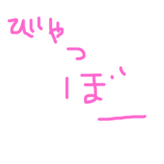 [LINEスタンプ] あいさつ…