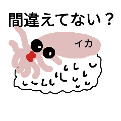 [LINEスタンプ] sushi--