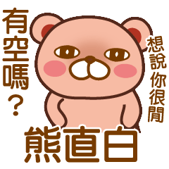 [LINEスタンプ] Frank Bear