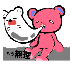 [LINEスタンプ] ピンク色の熊