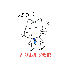 [LINEスタンプ] 猫山犬太さん