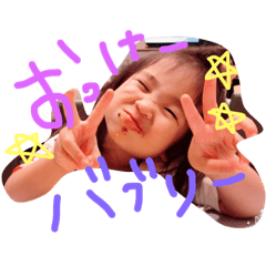 [LINEスタンプ] 娘のりおをスタンプにしてみました～