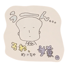 [LINEスタンプ] 本音でしか生きられない、宇宙人2