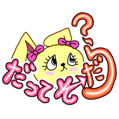 [LINEスタンプ] 心の妖精 ココロン #05