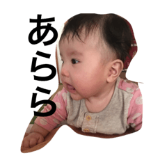 [LINEスタンプ] はにゃにゃんかわいい0歳スタンプ