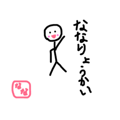 [LINEスタンプ] ななスタンプ@aiueoekaki sister