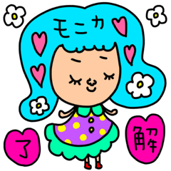 [LINEスタンプ] モニカ専用セットパック