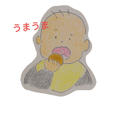 [LINEスタンプ] えいちゃんの毎日