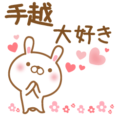 [LINEスタンプ] 大好きな手越に送るスタンプ