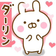 [LINEスタンプ] 好きすぎる❤ダーリン❤に送るスタンプ