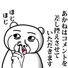 [LINEスタンプ] 【あかね】と秘書 ※名前スタンプ