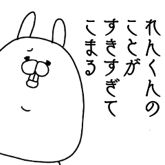 [LINEスタンプ] れんくんのことが好きすぎてこまる