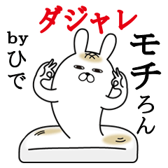 [LINEスタンプ] ひでが使う名前スタンプダジャレ編