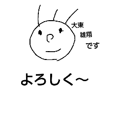 [LINEスタンプ] Ohigasi Yuto