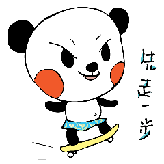 [LINEスタンプ] ベリーパンダ