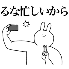 [LINEスタンプ] るな専用！便利な名前スタンプ