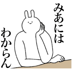 [LINEスタンプ] みあ専用！便利な名前スタンプ