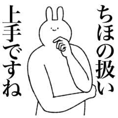 [LINEスタンプ] ちほ専用！便利な名前スタンプ