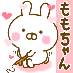 [LINEスタンプ] 好きすぎる❤ももちゃん❤に送るスタンプ 2