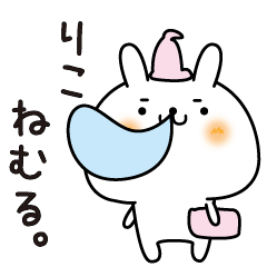 [LINEスタンプ] りこのまったり名前スタンプ