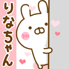 [LINEスタンプ] 好きすぎる❤りなちゃん❤に送るスタンプ 2