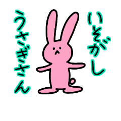 [LINEスタンプ] いそがしうさぎさん