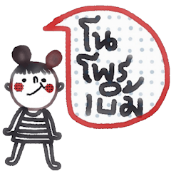 [LINEスタンプ] Porleaw - I and you - Th