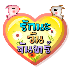 [LINEスタンプ] Love Tells 31 Days