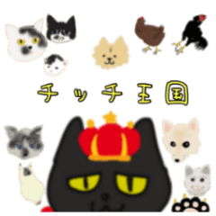 [LINEスタンプ] チッチ王国