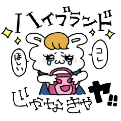 [LINEスタンプ] 港区女子ウサギ