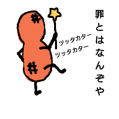 [LINEスタンプ] 魔法使いのピーナッツ師匠 ④