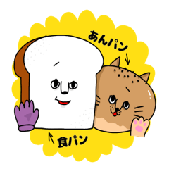 [LINEスタンプ] パン猫2