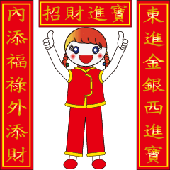 [LINEスタンプ] Baby girl-Chinese Happy New Year-2