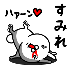 [LINEスタンプ] すみれ専用うさぎ名前スタンプ