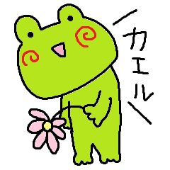 [LINEスタンプ] かえるのゆるい日常