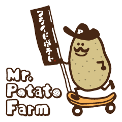[LINEスタンプ] Mr.Potato Farmの画像（メイン）