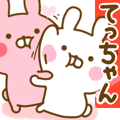 [LINEスタンプ] 好きすぎる❤てっちゃん❤に送るスタンプ 2