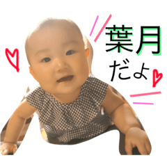 [LINEスタンプ] はづきちゃん