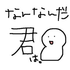 [LINEスタンプ] 適当に煽ります。