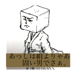 [LINEスタンプ] 木綿侍