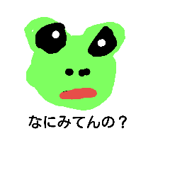 [LINEスタンプ] かえる。くん