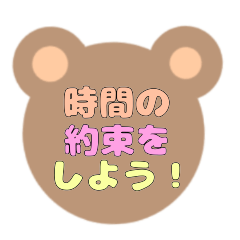 [LINEスタンプ] 時間の約束