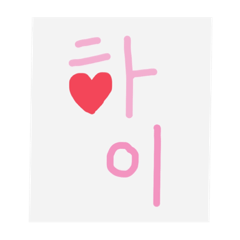 [LINEスタンプ] 韓国語のあいさつ