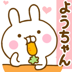 [LINEスタンプ] 好きすぎる❤ようちゃん❤に送るスタンプ 2