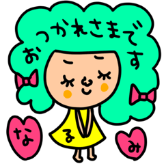 [LINEスタンプ] なるみ専用セットパック2